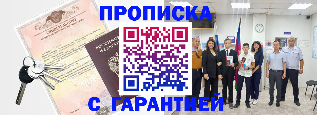 временная регистрация адрес в Ирбите