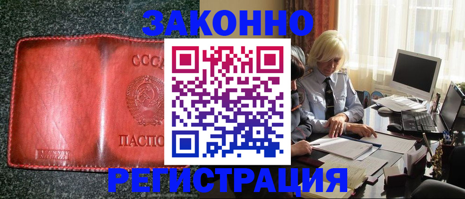 купить прописку в Ирбите