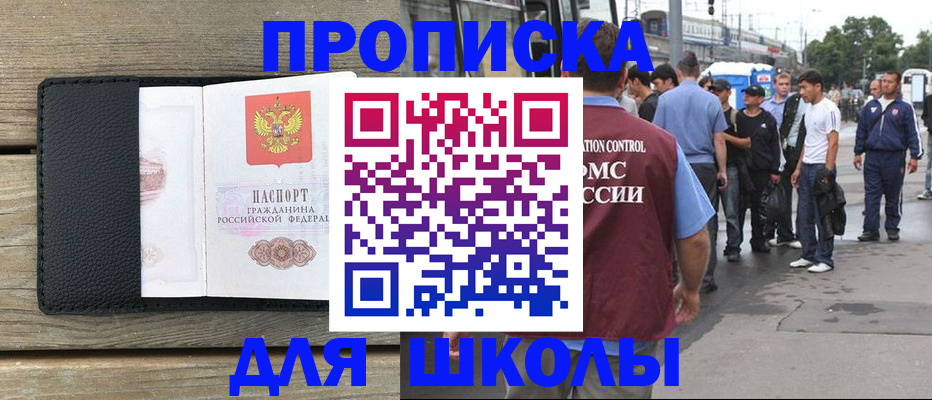прописка законно в Ирбите