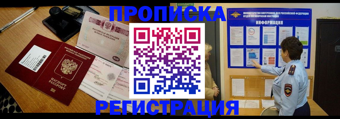 временная регистрация 2025 в Ирбите