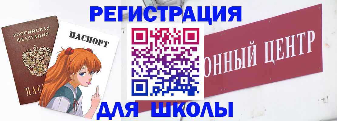 регистрация для дет. сада в Ирбите