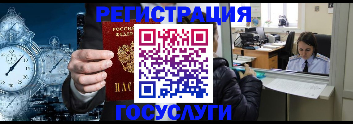 временная регистрация для школы в Ирбите
